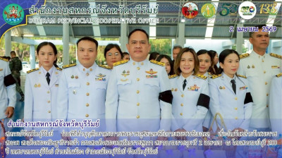 สหกรณ์จังหวัดบุรีรัมย์ ... พารามิเตอร์รูปภาพ 1